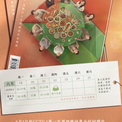 In Later Years Chinese Drama photo