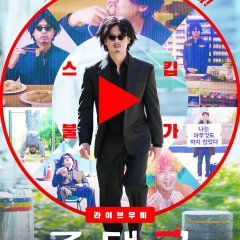 I Haven't Done Anything Korean Movie photo