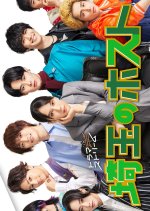 Saitama no Host Japanese Drama photo