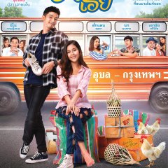 Luckily in Love Thai Movie photo