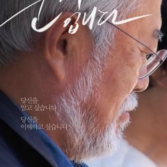 This Is the President Korean Movie photo