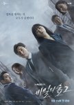 Stranger Season 2 korean drama review