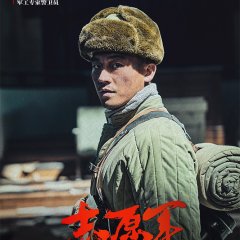 The Great War Chinese Movie photo