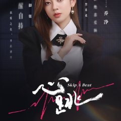 Skip a Beat Chinese Drama photo