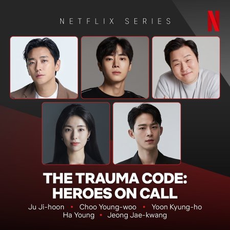 The Trauma Code: Heroes on Call (2024)
