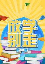 We Are Teenagers Chinese TV Program photo