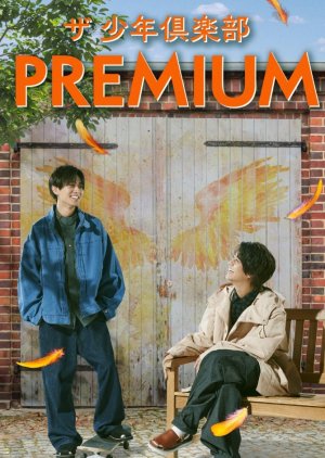 The Shounen Club Premium (2006) poster