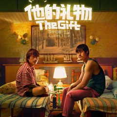 The Gift Chinese Movie(2025) photo