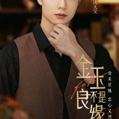 Love With Mistaken Fate Chinese Drama photo