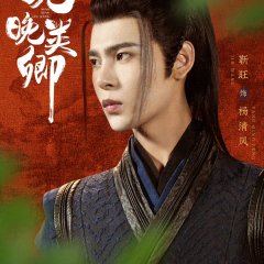 Wan Wan Lei Qing Chinese Drama photo