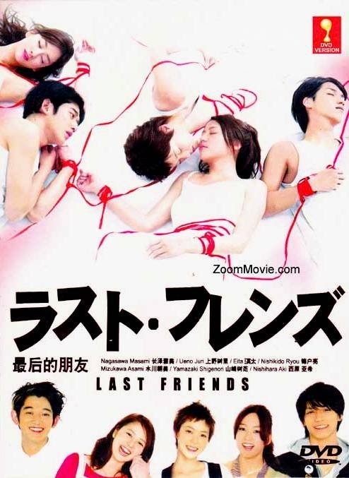 Last Friends (2008) - MyDramaList