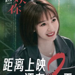 I Like You More Chinese Movie photo