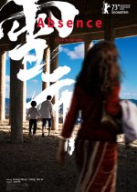 Absence Chinese Movie(2023) photo