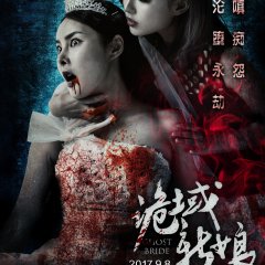 Ghost Bride Chinese Movie photo