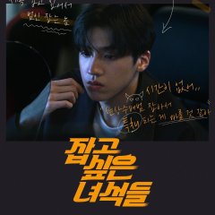 The Guys I Want to Catch Korean Drama photo