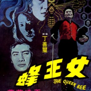 The Queen Bee (1973)