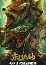 Dong Bei Wu Xian Chinese Movie photo