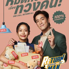 Return Man Thai Drama photo