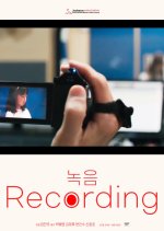 Recording Korean Movie(2017) photo