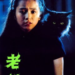 The Cat Hong Kong Movie(1992) photo
