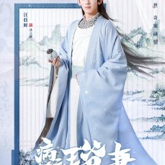 Me and My Delicate Husband Chinese Drama photo