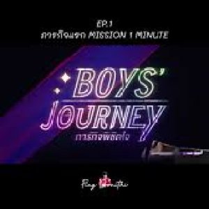 Boys' Journey (2023)