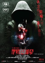 Tales from the Occult: Body and Soul Hong Kong Movie photo