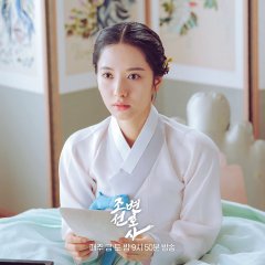 Joseon Attorney: A Morality (2023) photo