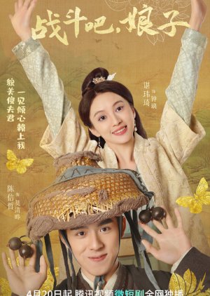 Zhan Dou Ba Niang Zi (2023) poster