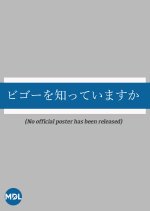 Bigot wo Shitteimasu ka Japanese Drama photo