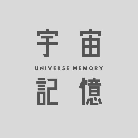 Universe Memory (2022)