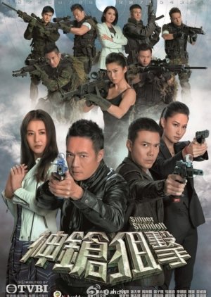 Sniper Standoff (2013) poster