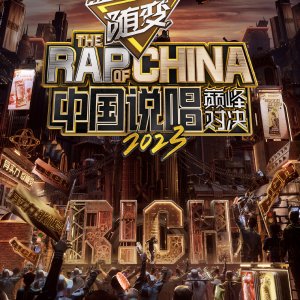 The Rap of China Season 6 (2023)