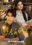 Fall Fairy Tales chinese drama review