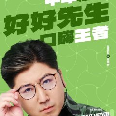 Wo Men Ju Tuan Neng Bu Neng Huo Guo Zhe Ji Chinese Drama photo