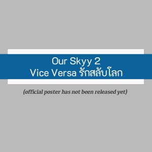 Our Skyy 2: Vice Versa (2023)