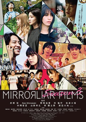 Mirrorliar Films Season 3 (2022) poster