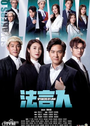 Speakers of Law (2023) poster