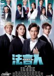 Speakers of Law hong kong drama review
