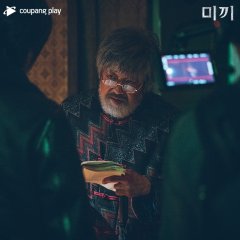 Decoy: Part 2 Korean Drama photo