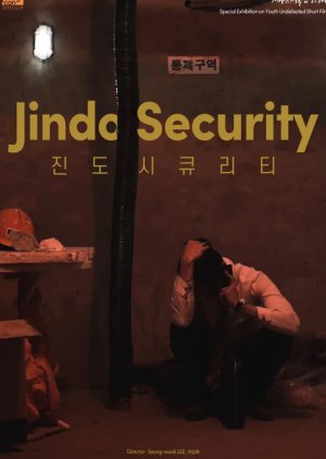 Jindo Security (2018) poster