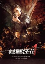 Angels of Vengeance: Blood Trail Chinese Movie photo