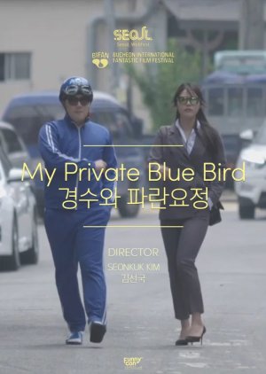 My Private Blue Bird (2018) poster