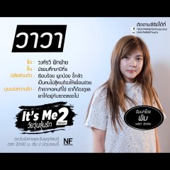 It's Me Season 2 Thai Drama photo