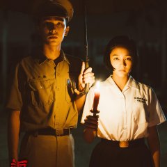 Detention (2019) photo