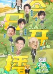 Youth Periplous Season 4 Pilot chinese drama review