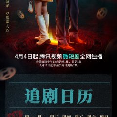 Detective Qin Chinese Drama photo