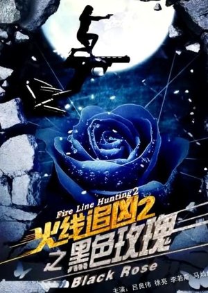 Fire Line Hunting 2: Black Rose (2013) poster