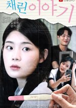 A Film About Grooming Korean Drama photo