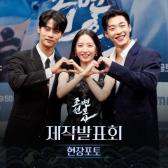 Joseon Attorney: A Morality (2023) photo